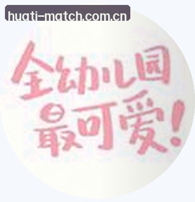 周杰