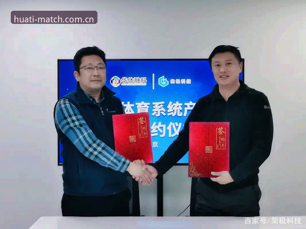 华体iOS版最新版 华体体育平台iOS版最新版v3.0.1安装与使用全教程